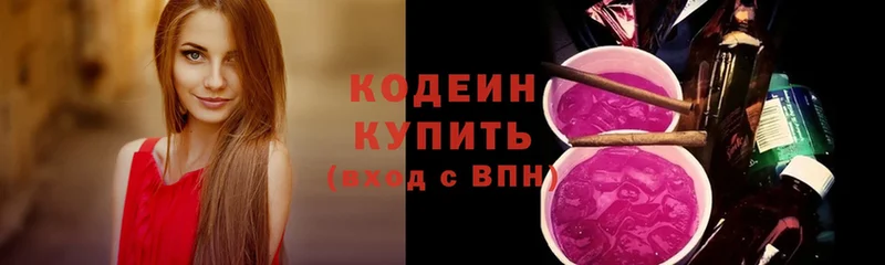 дарнет шоп  Ардатов  Кодеин Purple Drank 