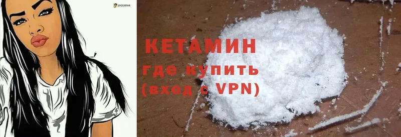 закладка  Ардатов  КЕТАМИН ketamine 