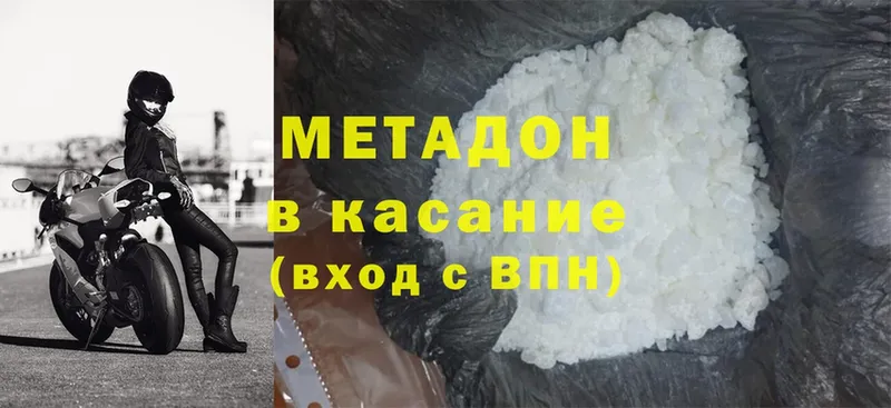 МЕТАДОН methadone  Ардатов 